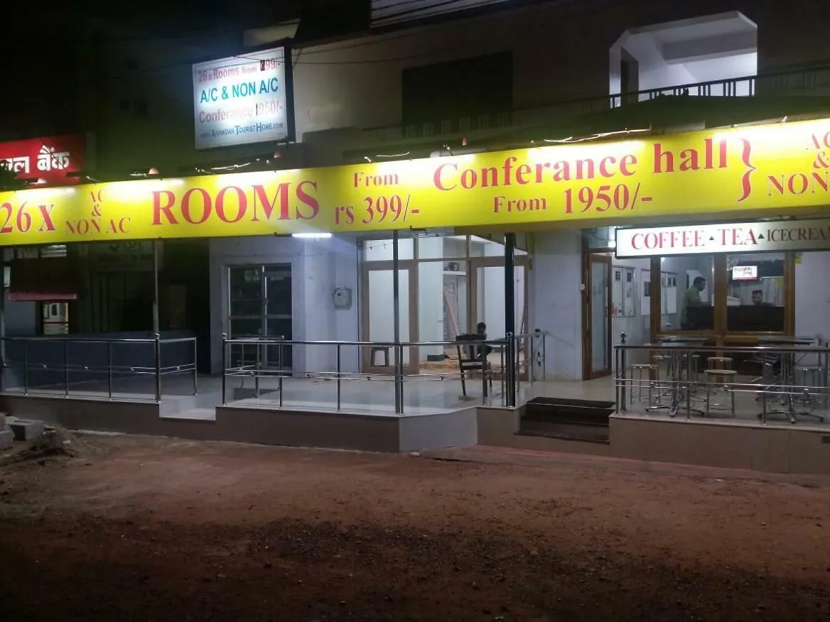 Anandan Tourist Home Varkala India